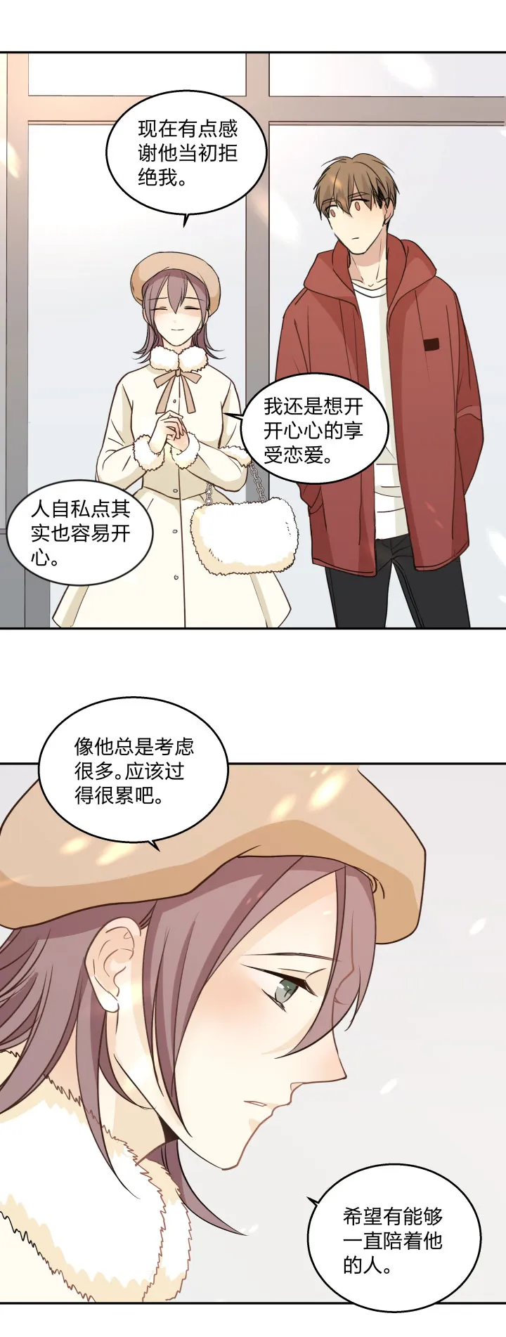 89 足够坚定的心 第17页