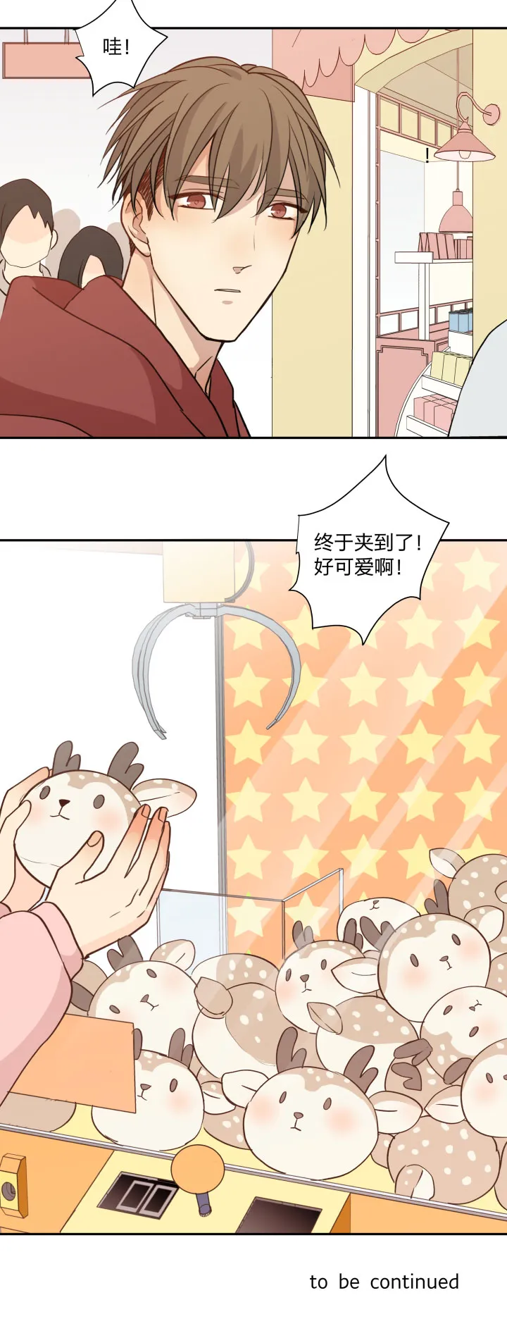 89 足够坚定的心 第21页