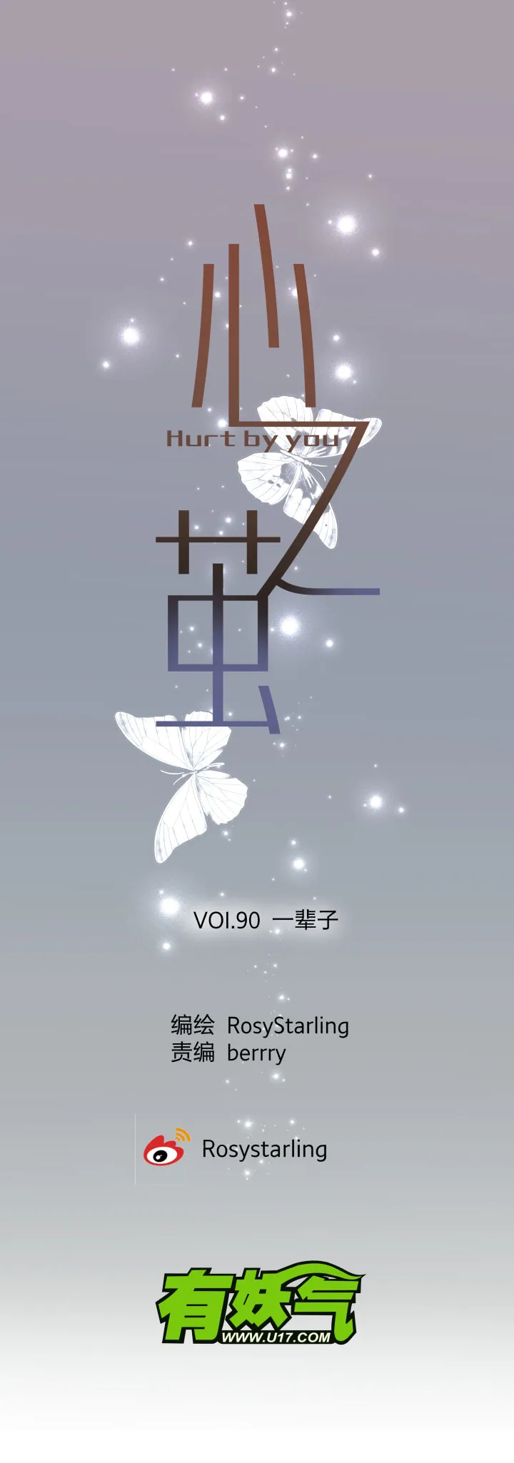 90 一辈子 第6页