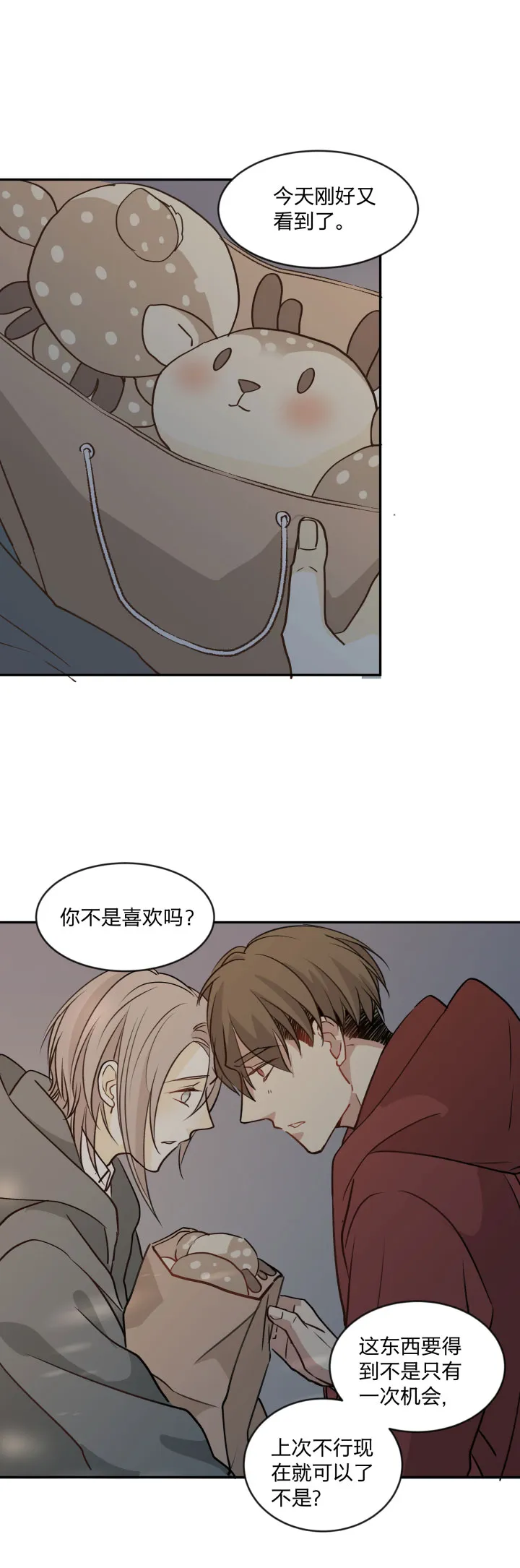 90 一辈子 第7页