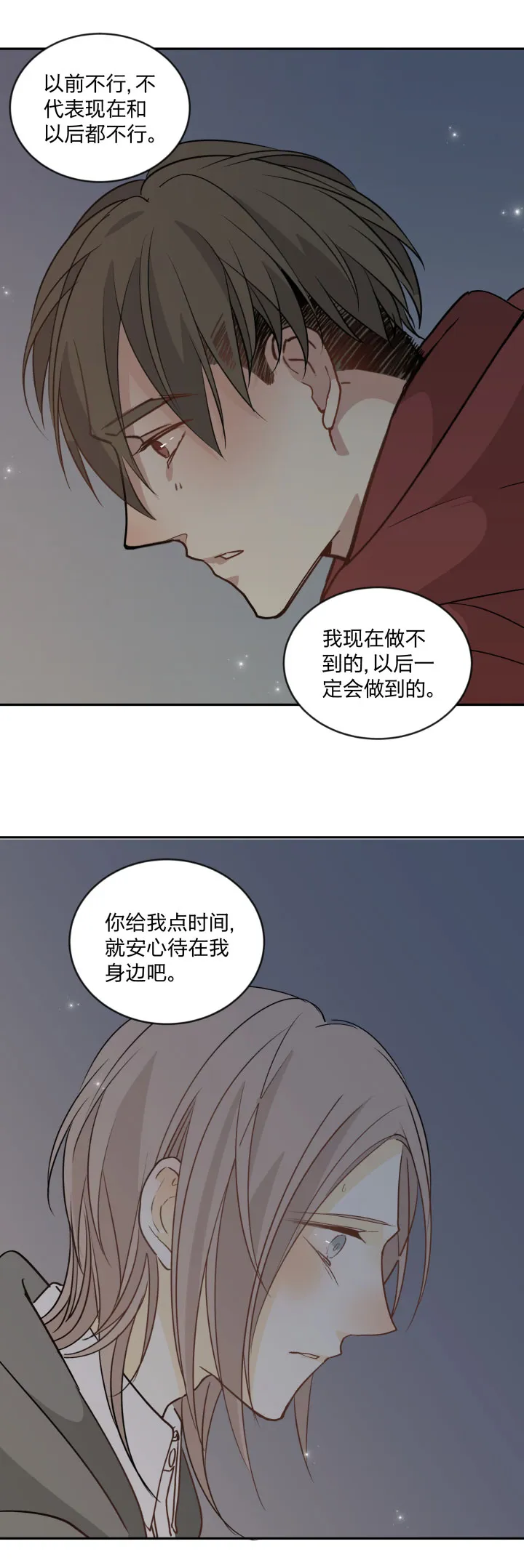 90 一辈子 第8页