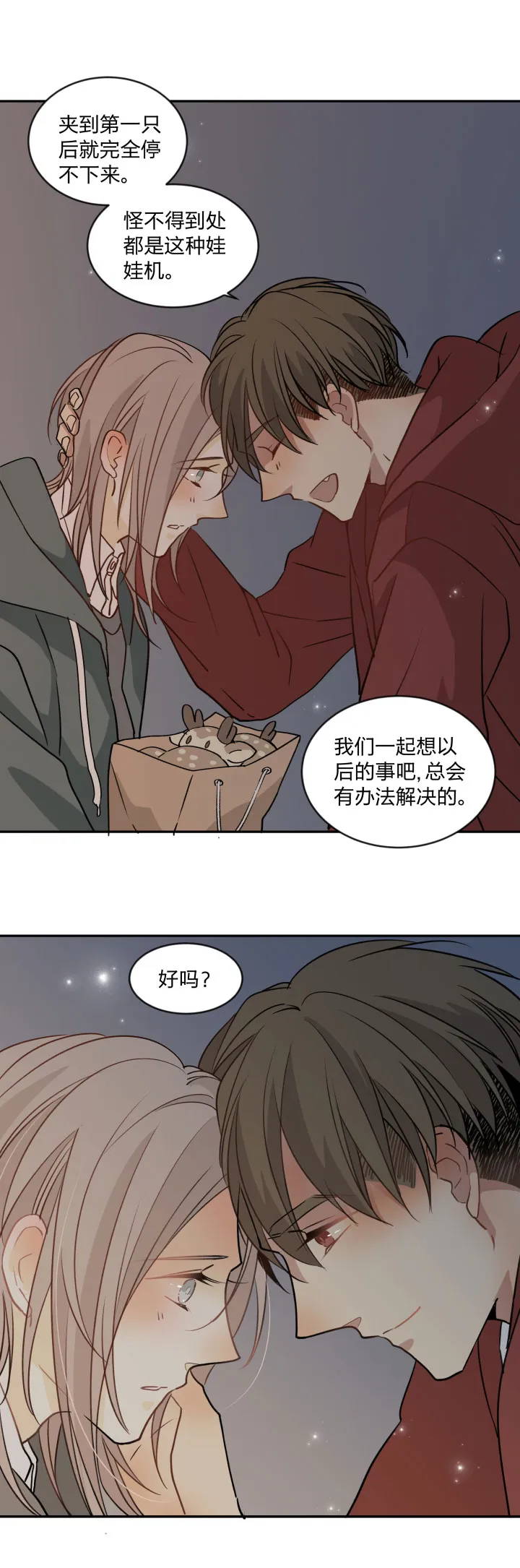 90 一辈子 第9页