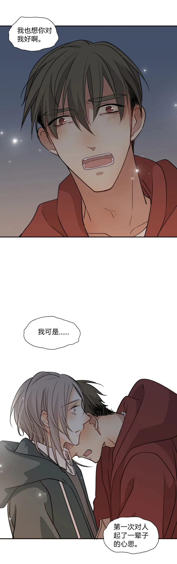 90 一辈子 第13页