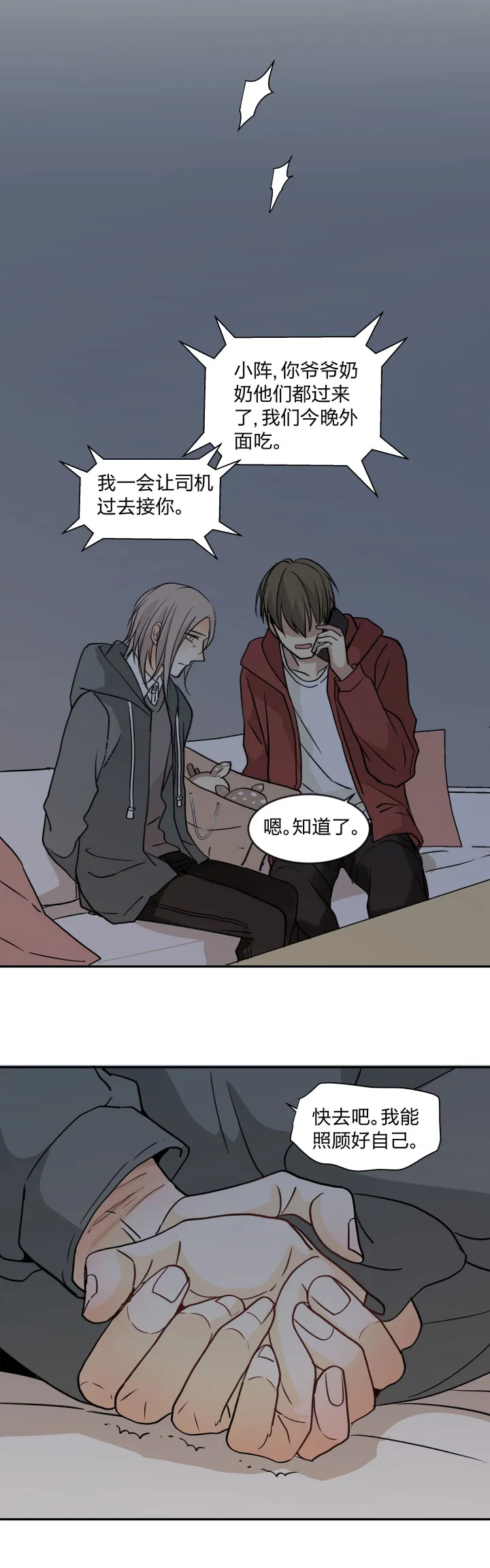 90 一辈子 第16页