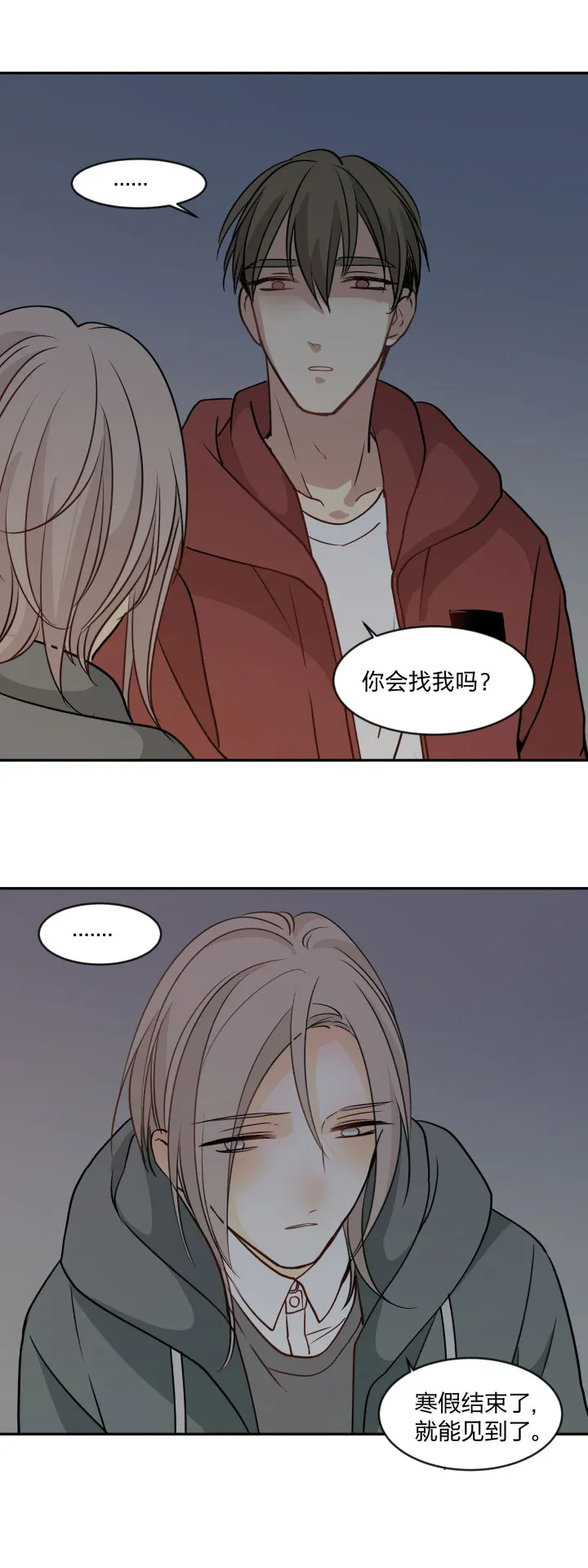 90 一辈子 第17页
