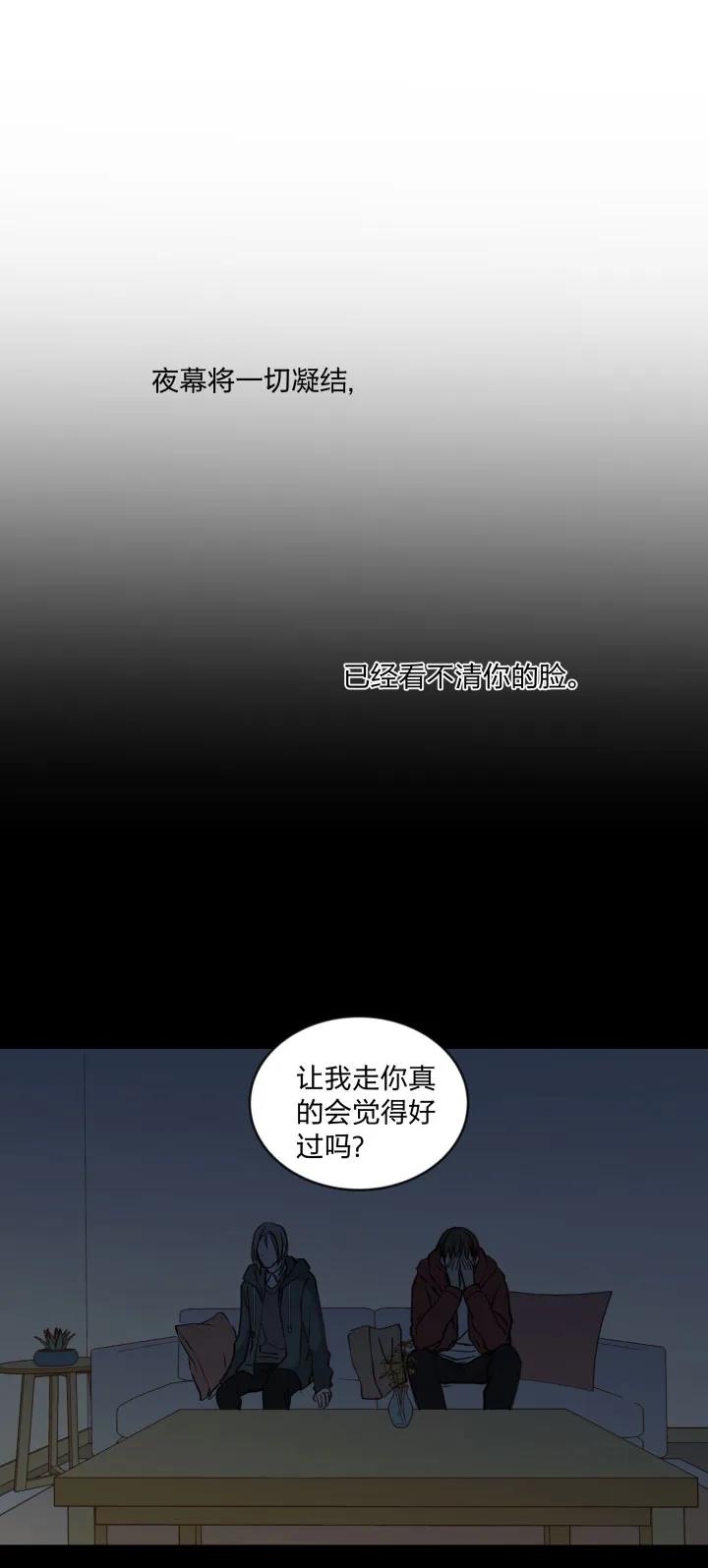 90 一辈子 第18页