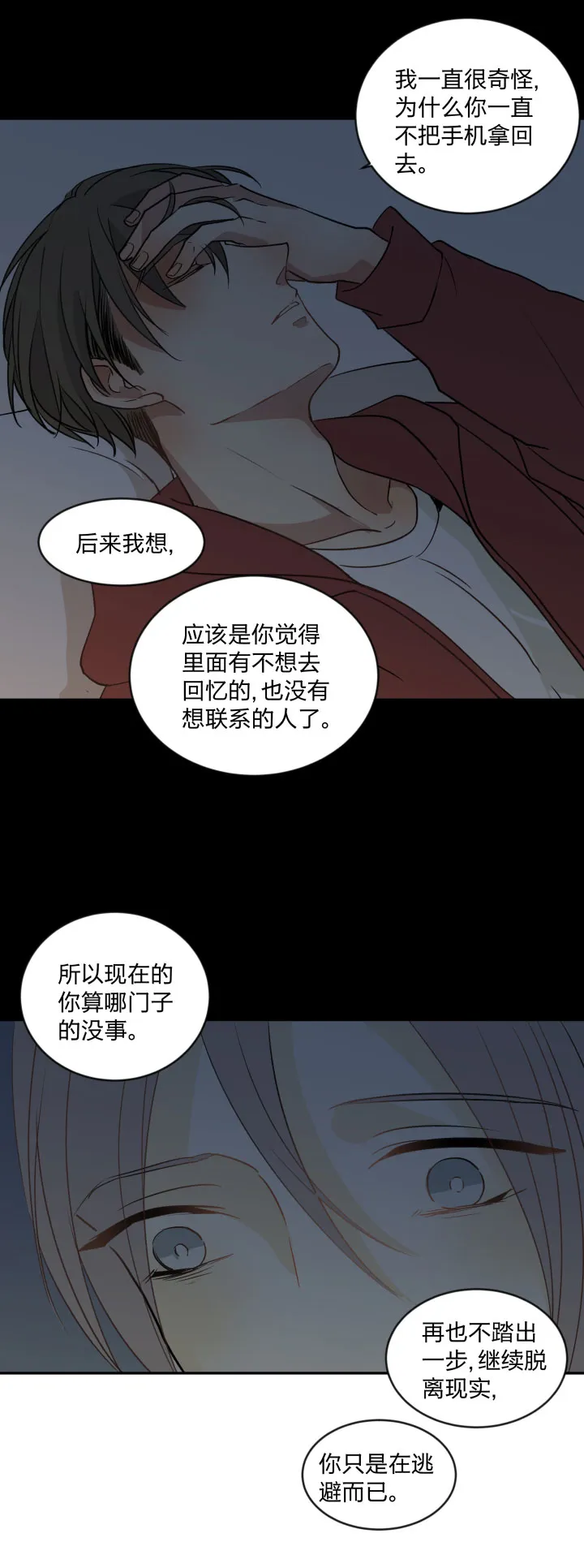 90 一辈子 第19页