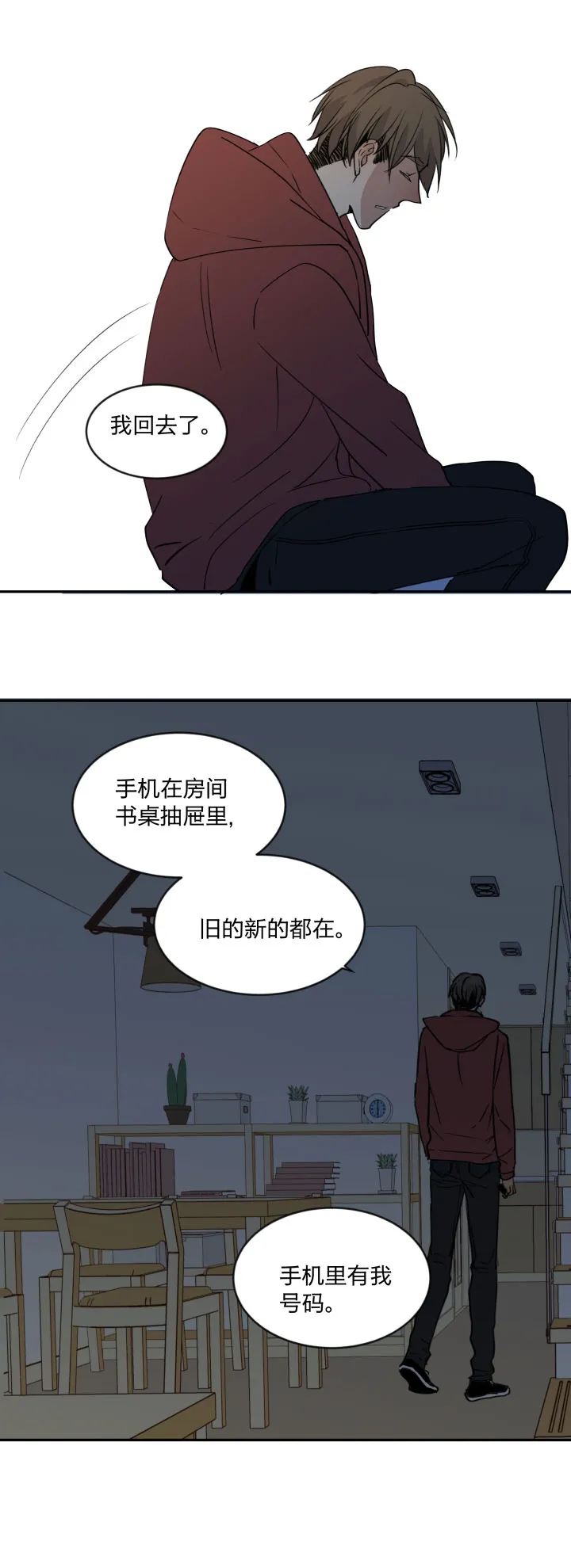 90 一辈子 第20页