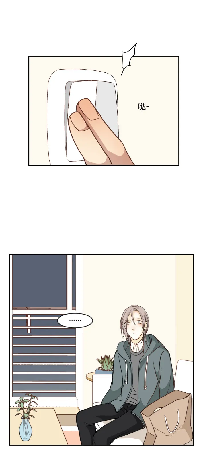 90 一辈子 第21页