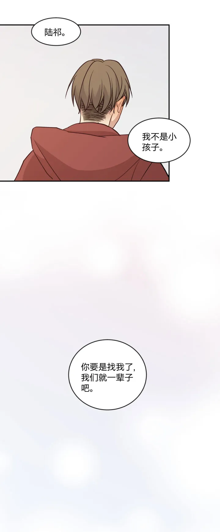 90 一辈子 第22页