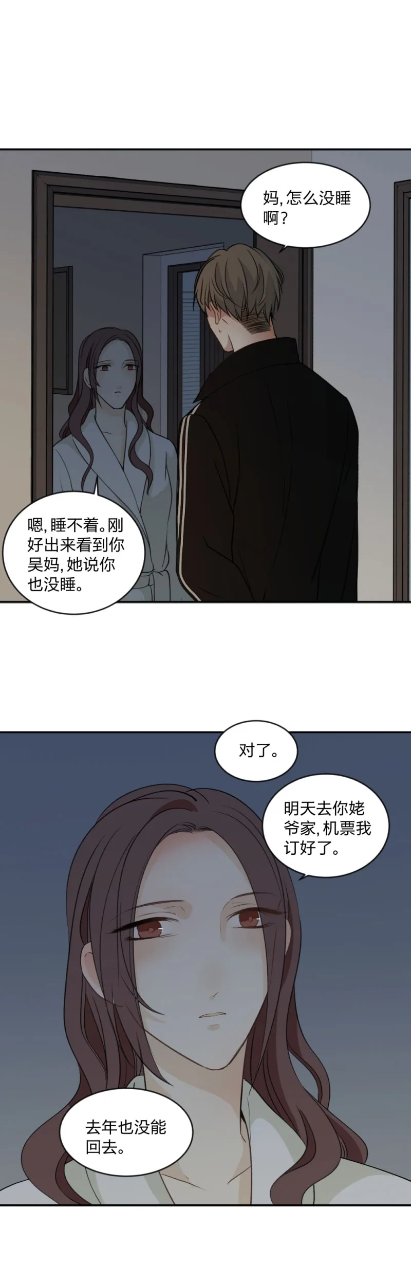 92 线 第2页