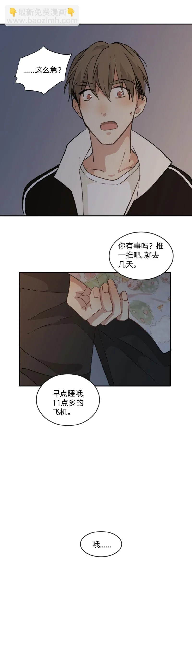 92 线 第3页
