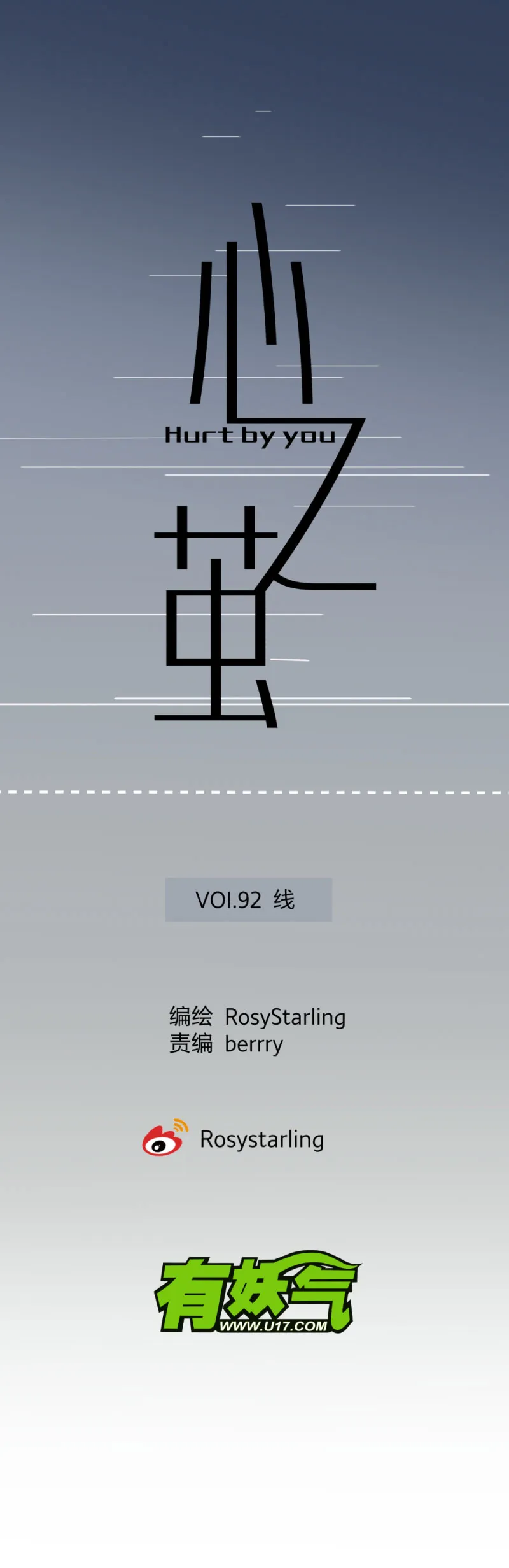 92 线 第4页