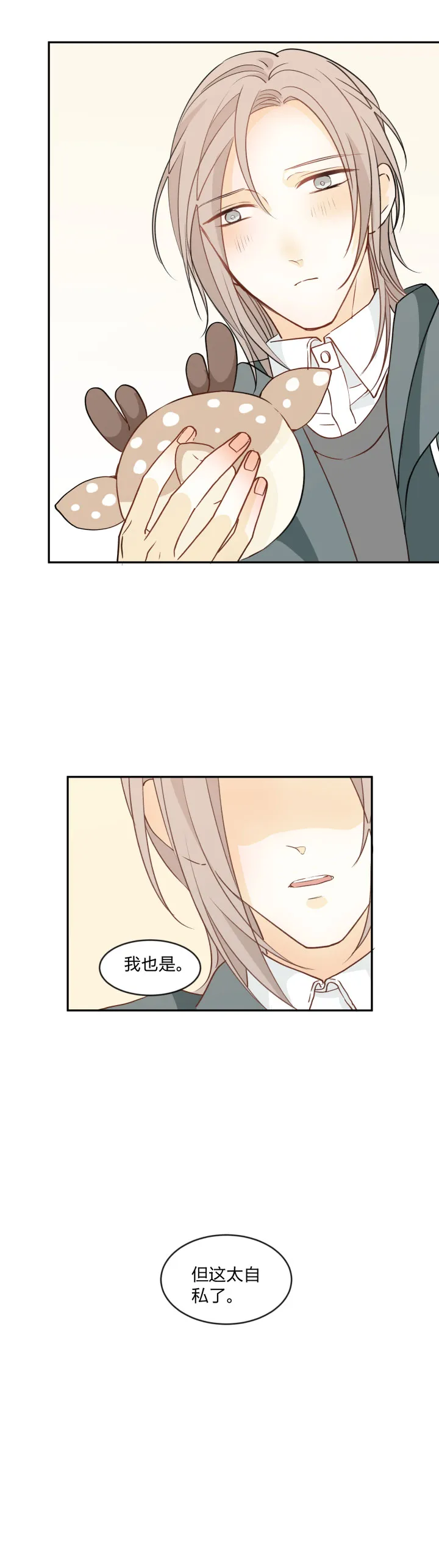91 小别 第2页