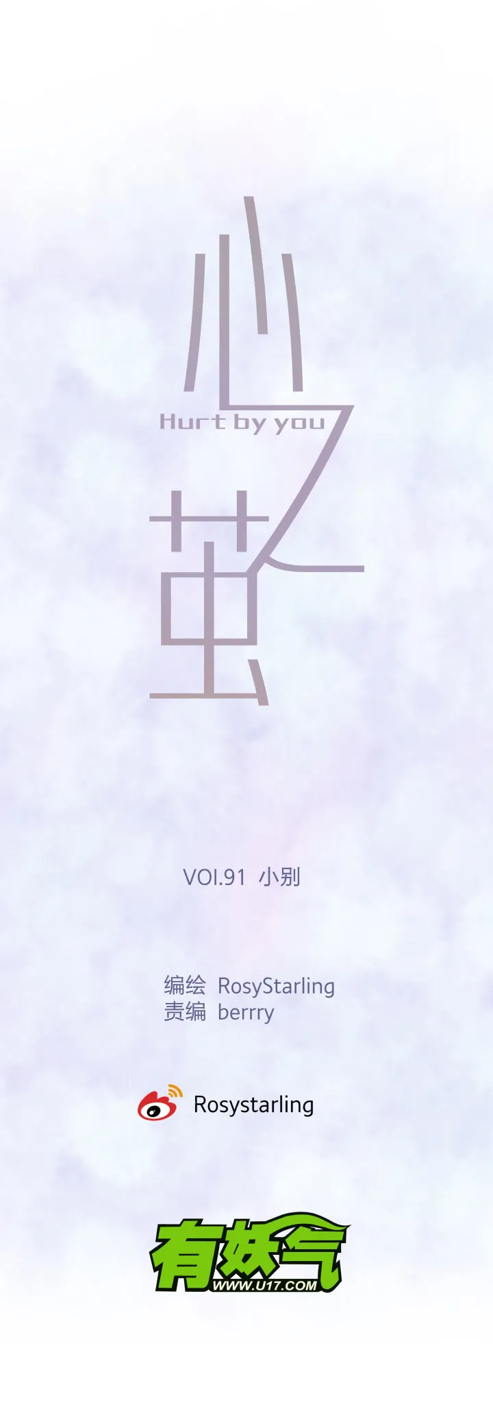 91 小别 第3页