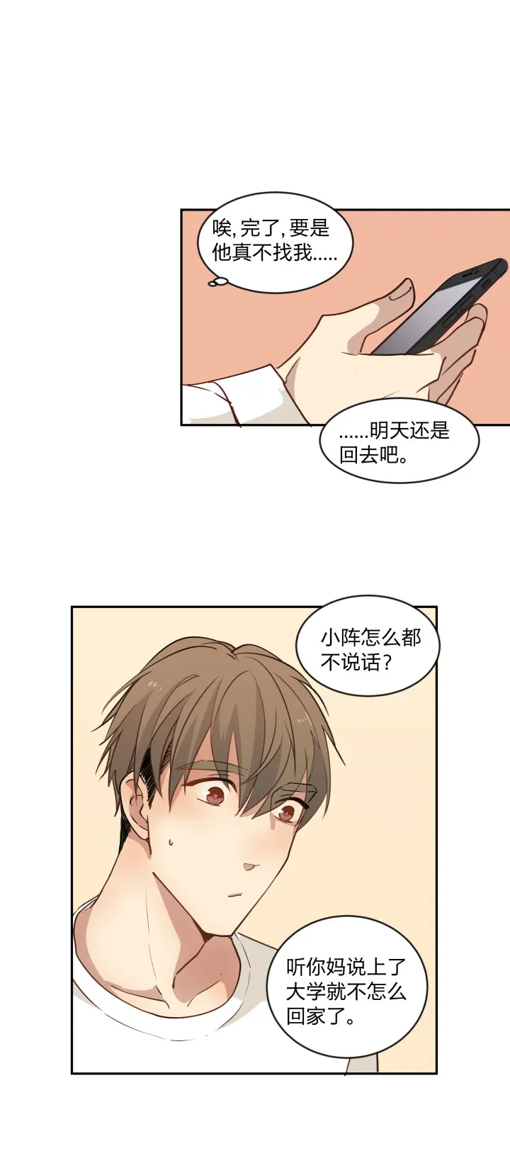 91 小别 第4页