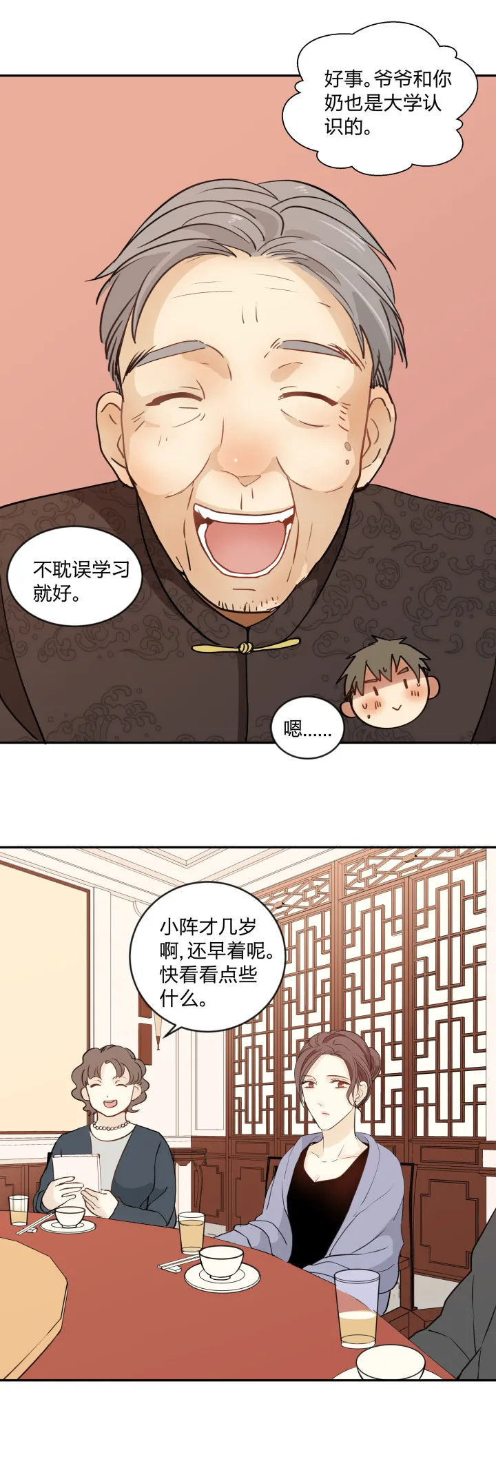 91 小别 第6页