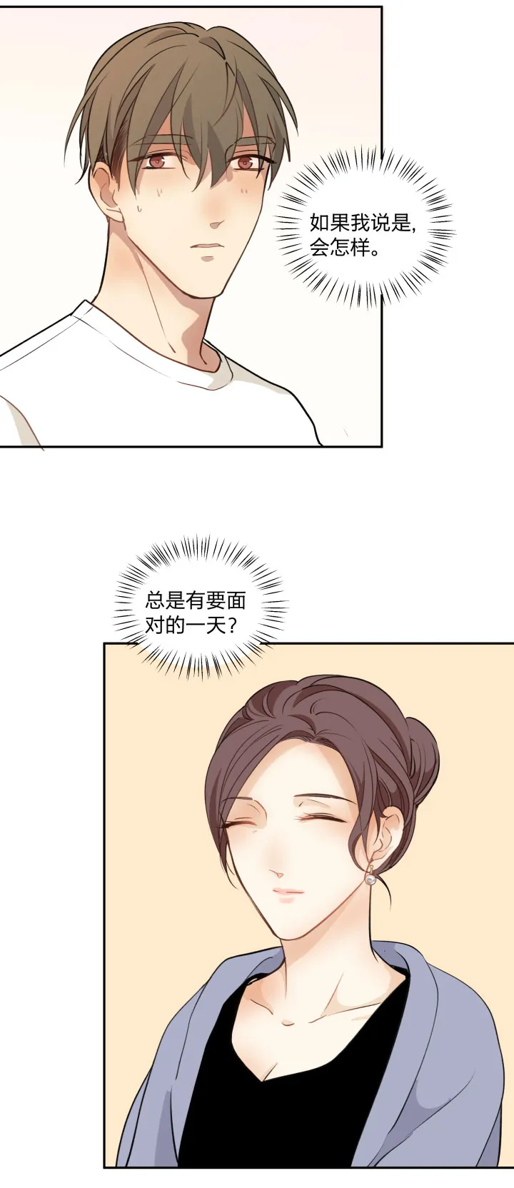91 小别 第7页