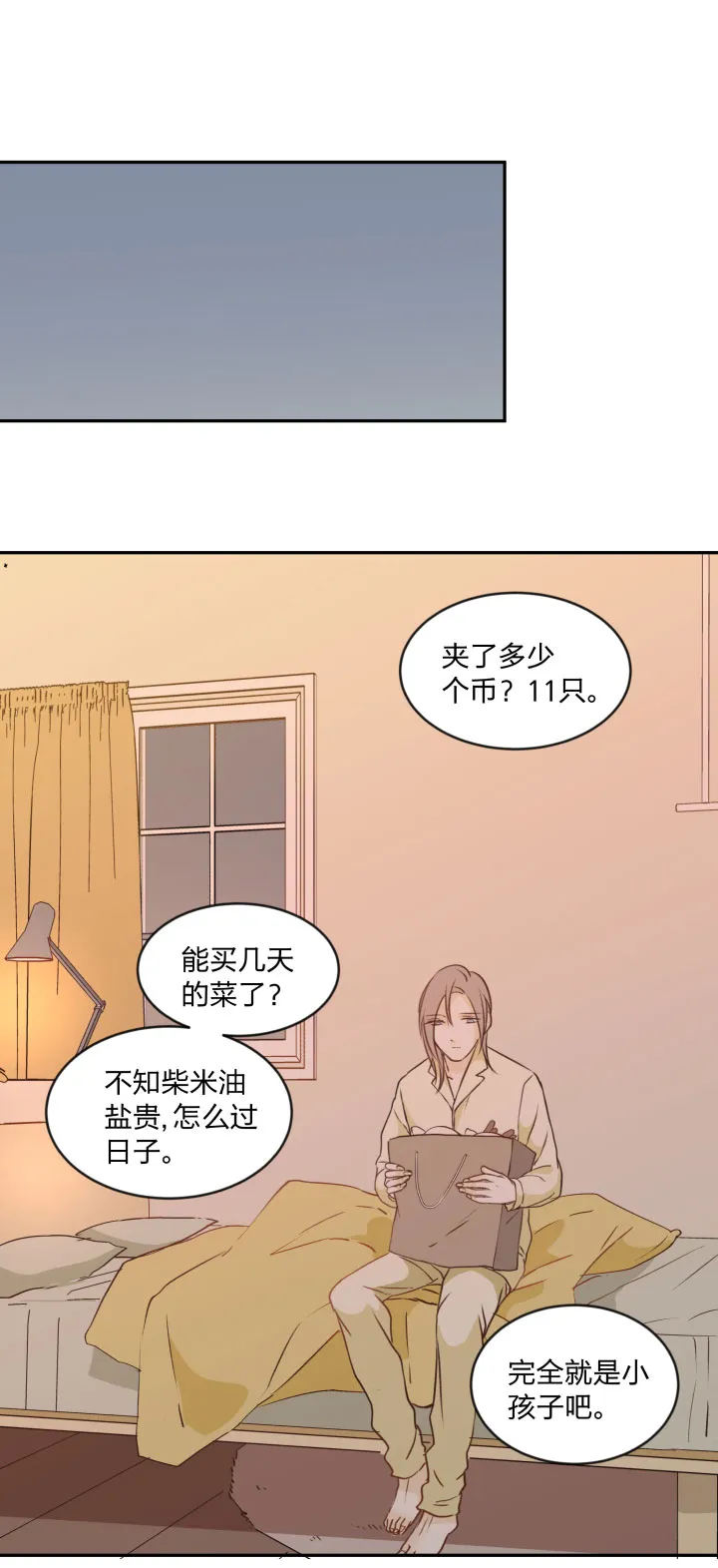 91 小别 第10页