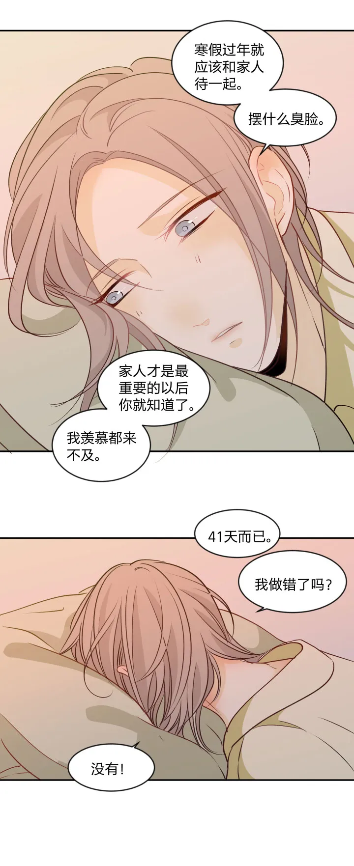 91 小别 第12页