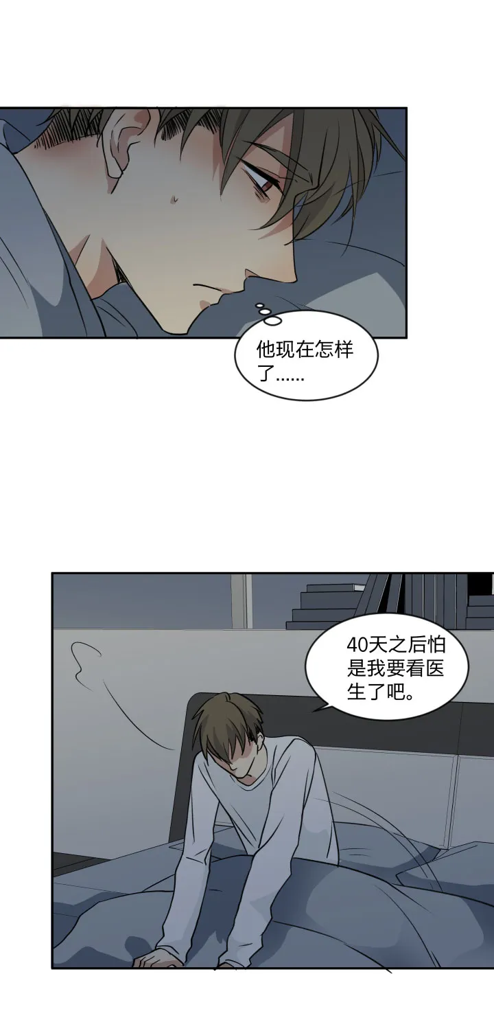 91 小别 第14页