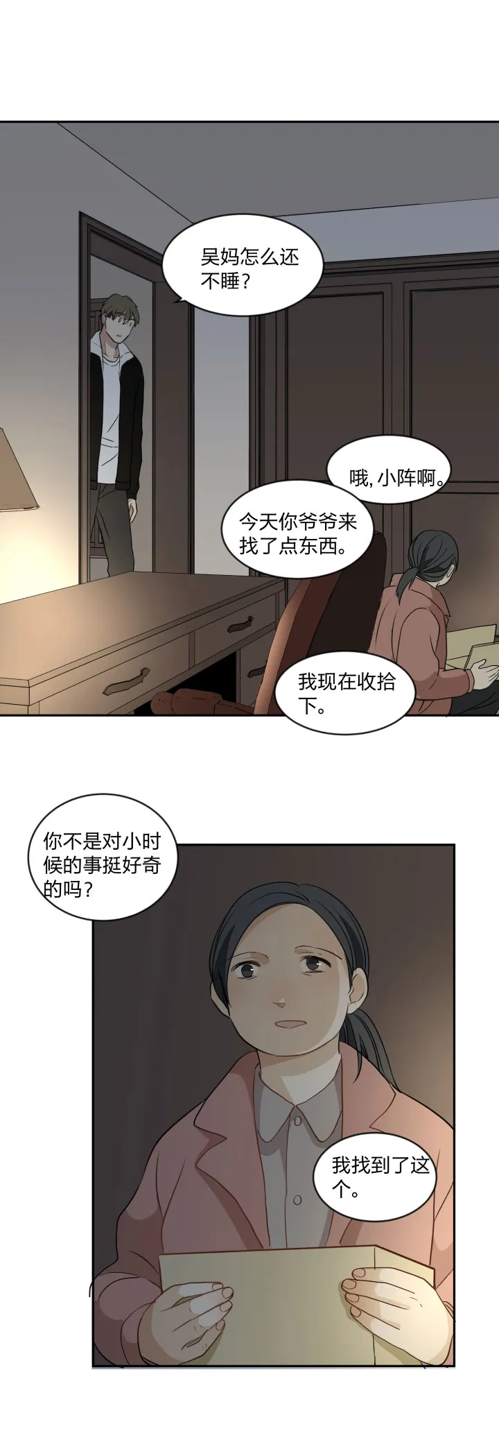 91 小别 第16页
