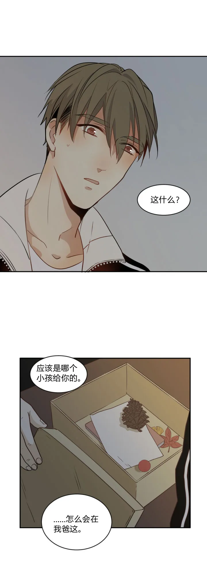 91 小别 第17页