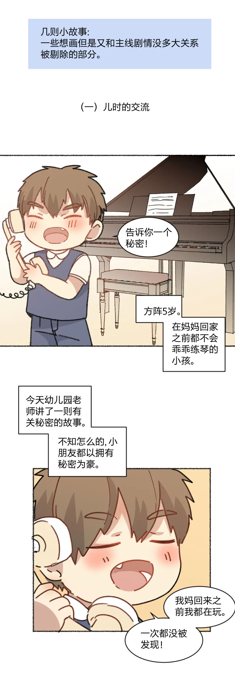 几则小故事＆圣诞新年通知 第1页