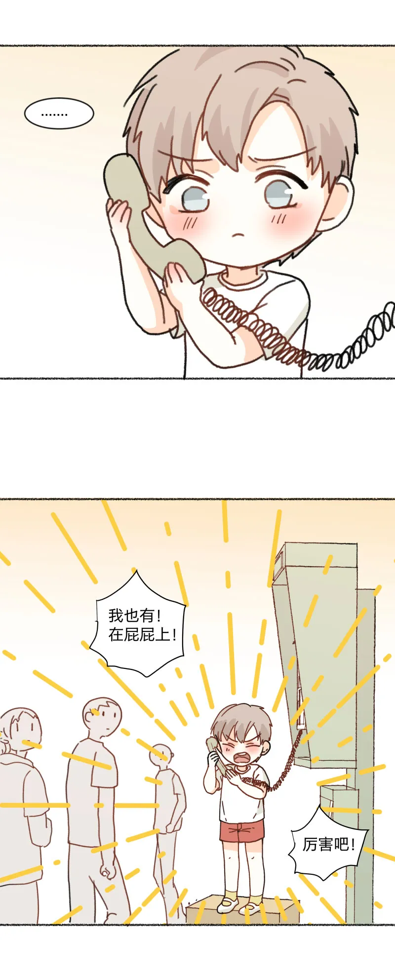 几则小故事＆圣诞新年通知 第3页