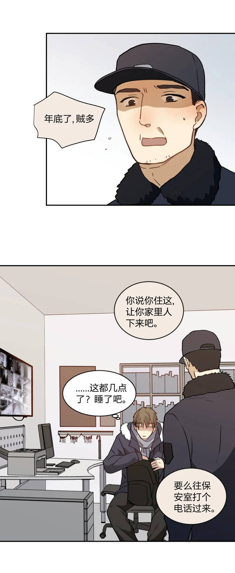93 那一天 第9页
