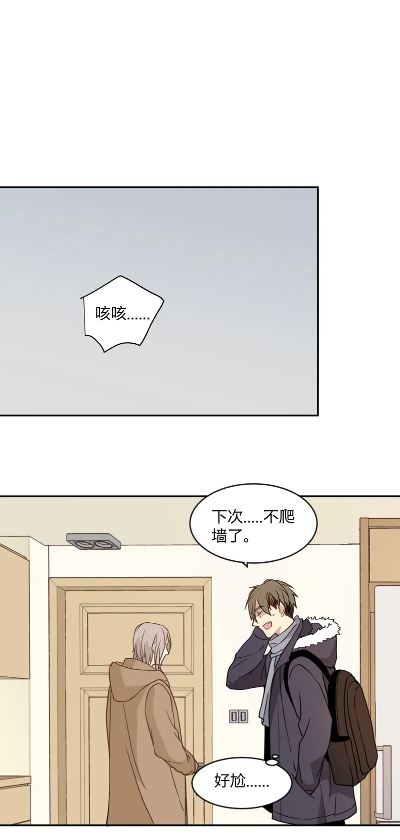 93 那一天 第16页