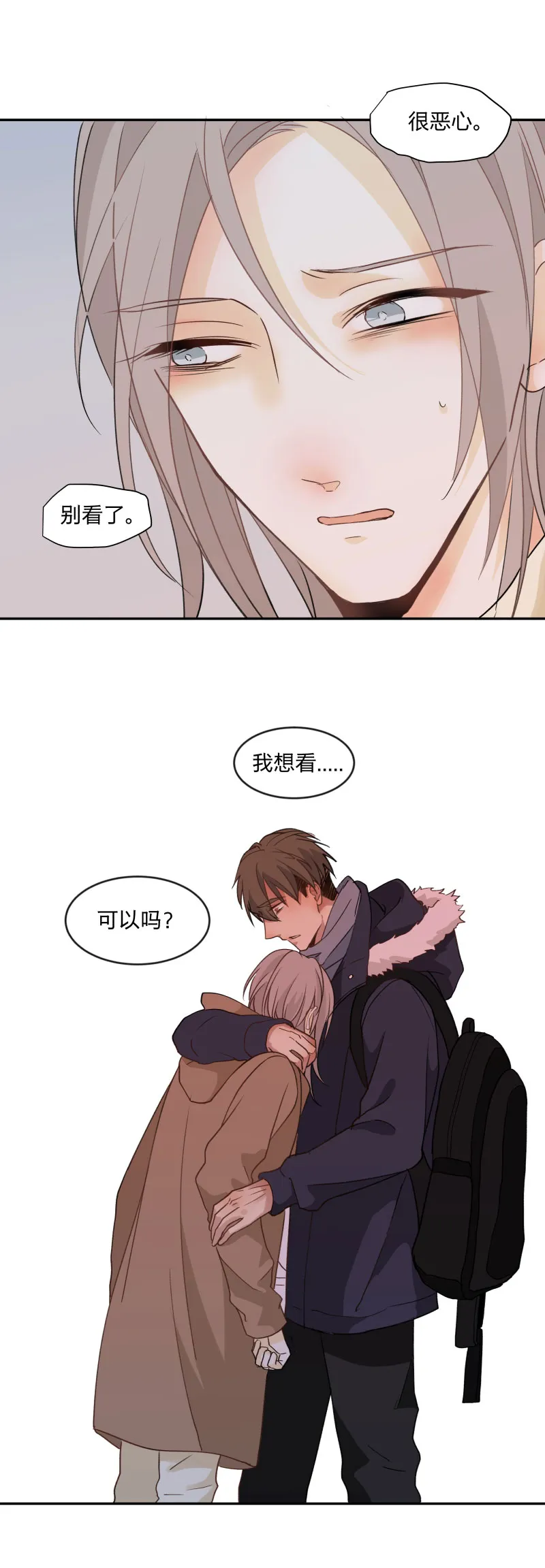 93 那一天 第21页