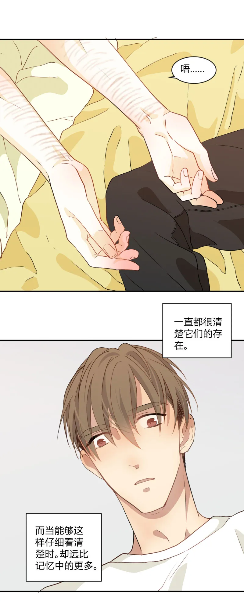 94 温暖所照亮的冬夜 第2页