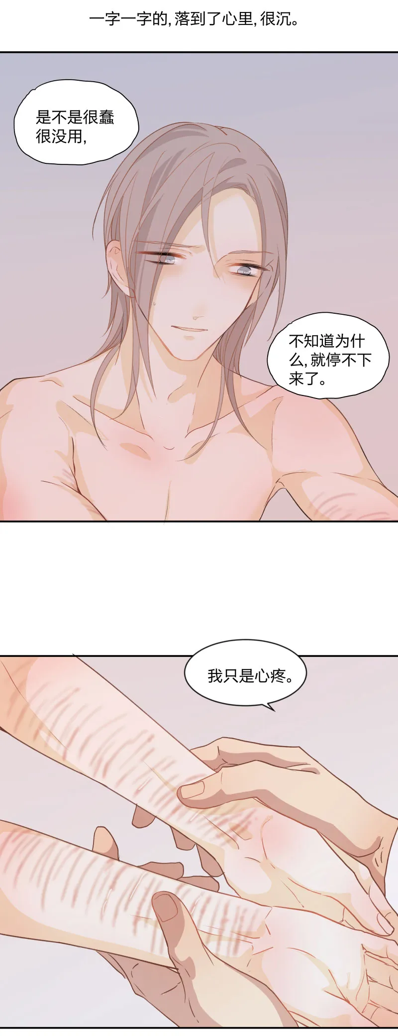94 温暖所照亮的冬夜 第5页