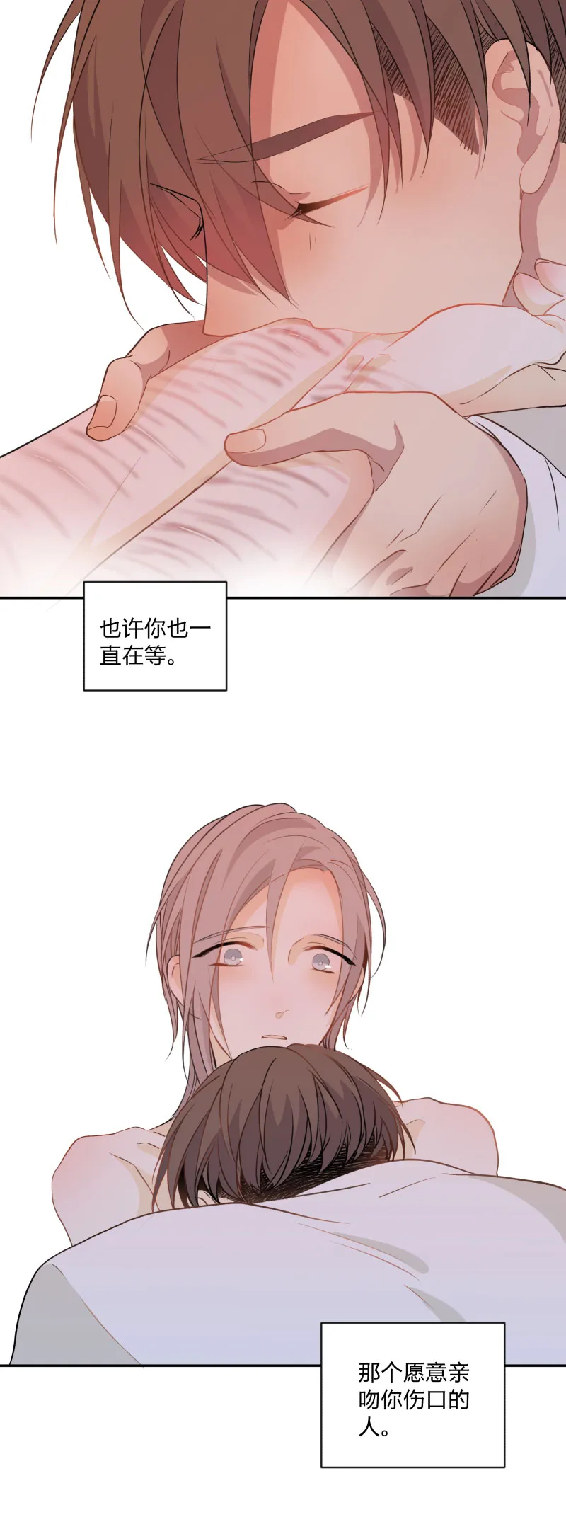94 温暖所照亮的冬夜 第7页