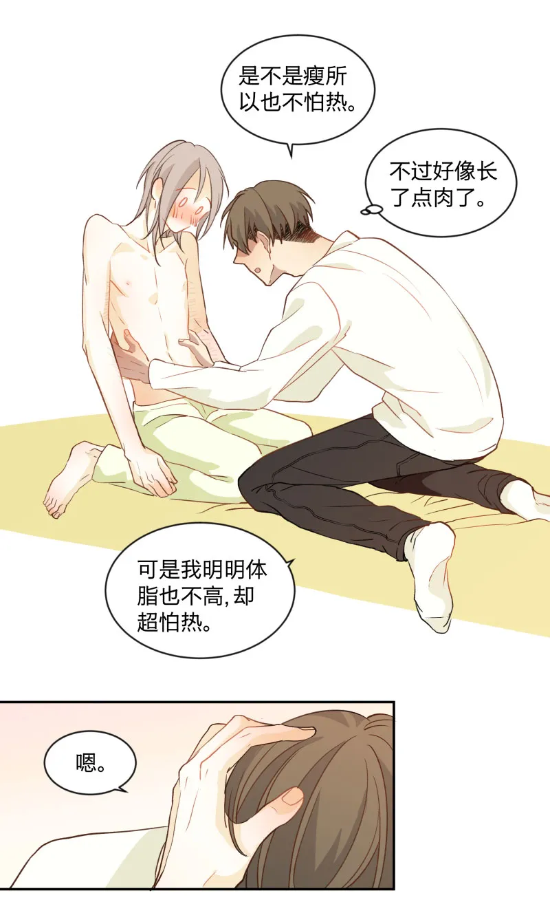 94 温暖所照亮的冬夜 第13页