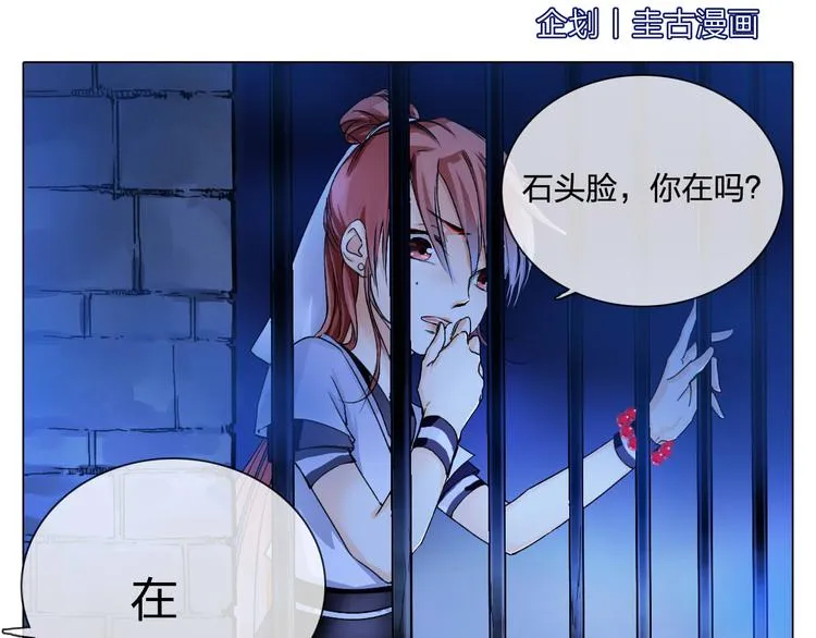 第5话 逃离险境？！ 第2页