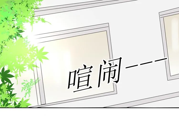 第28话 谁跟你说我喜欢他的？ 第16页