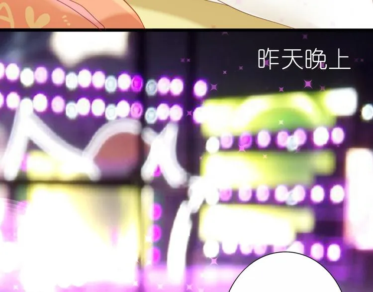 第28话 谁跟你说我喜欢他的？ 第20页