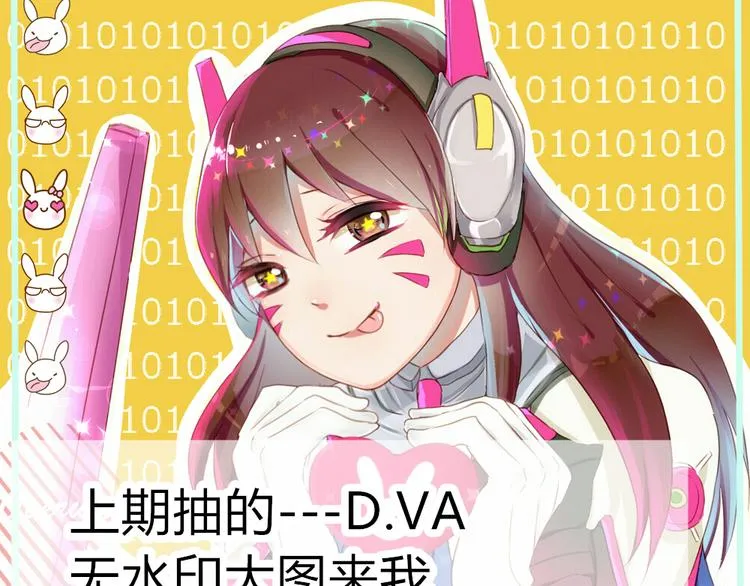 第28话 谁跟你说我喜欢他的？ 第39页