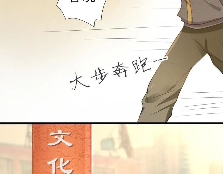 第24话 穿越拥挤的人潮去见你 第35页