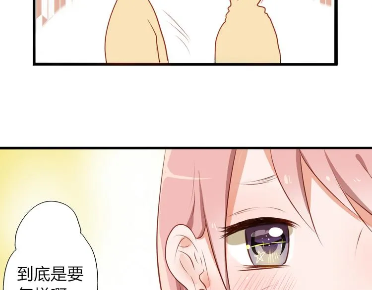 第25话 牵手的话就不冷了吧 第29页