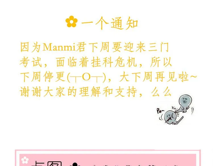 第18话 我、初恋、还有一个孩子？！ 第42页