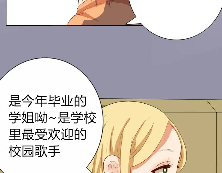 第12话 最受欢迎的乐队 第12页