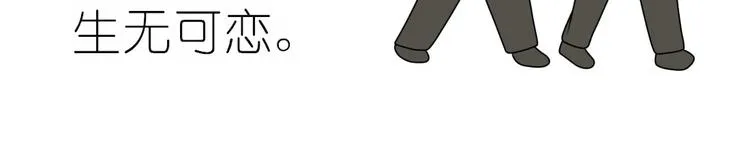 第7话 你吃的是我家的饭！ 第38页
