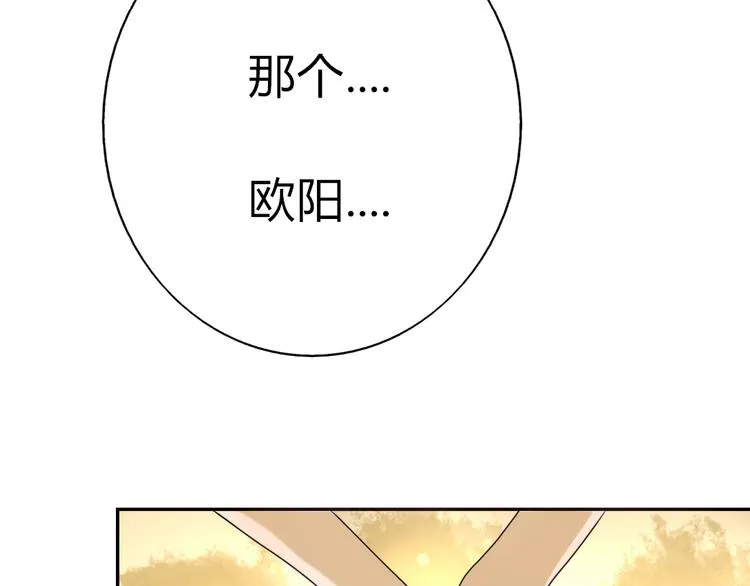 第8话 不想被说成同居吧 第3页