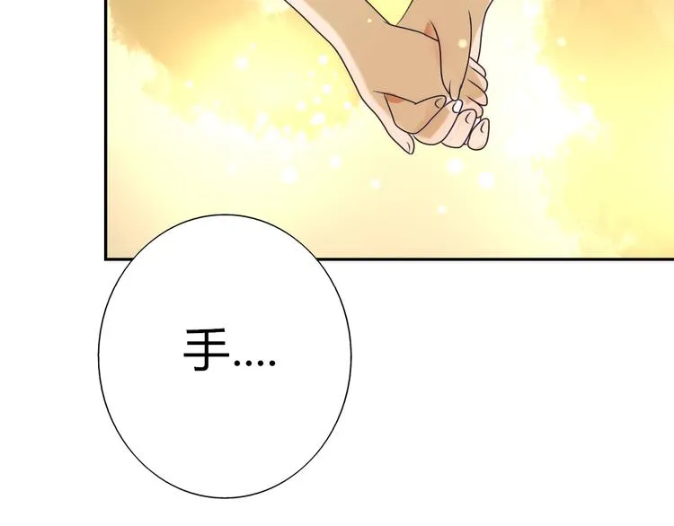 第8话 不想被说成同居吧 第4页