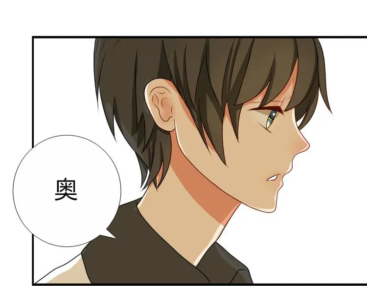 第8话 不想被说成同居吧 第7页