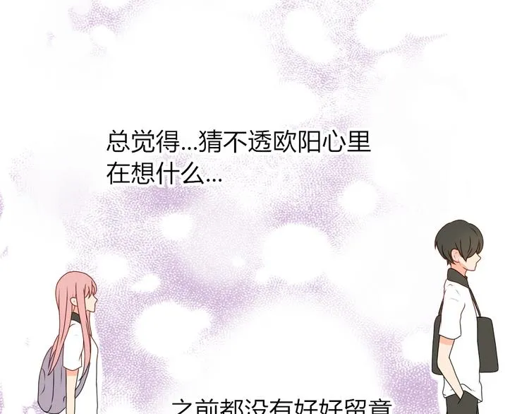 第8话 不想被说成同居吧 第9页