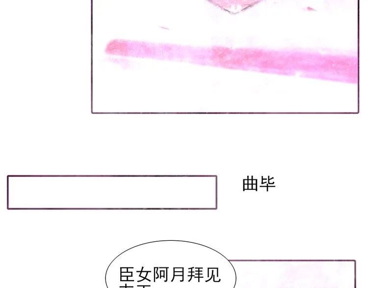 第8话 梦境？记忆？ 第45页